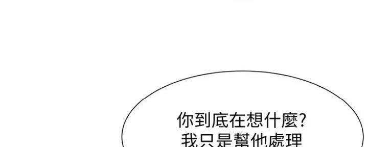 《秀静诊疗室》漫画最新章节第28话免费下拉式在线观看章节第【37】张图片