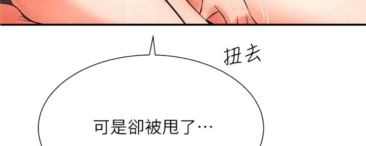 《秀静诊疗室》漫画最新章节第15话免费下拉式在线观看章节第【34】张图片