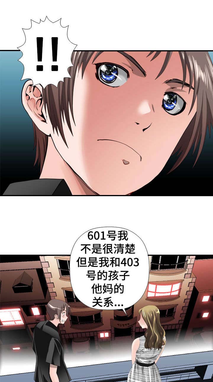 《智慧大楼》漫画最新章节第33章：忘记免费下拉式在线观看章节第【4】张图片