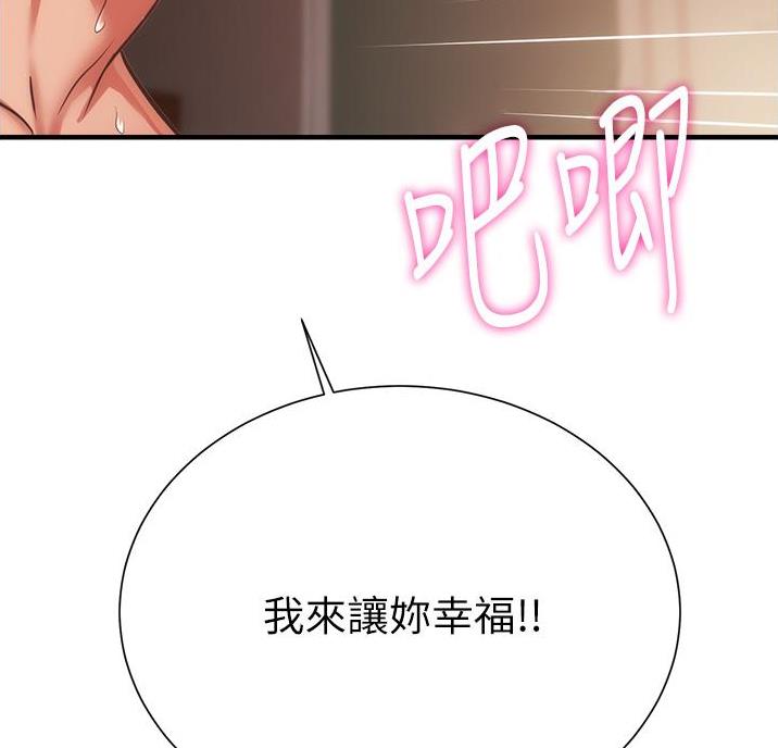 《秀静诊疗室》漫画最新章节第100话免费下拉式在线观看章节第【17】张图片