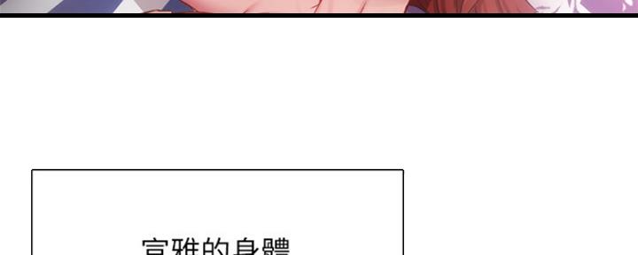 《秀静诊疗室》漫画最新章节第30话免费下拉式在线观看章节第【10】张图片