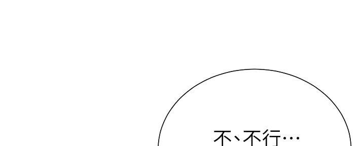 《秀静诊疗室》漫画最新章节第89话免费下拉式在线观看章节第【161】张图片