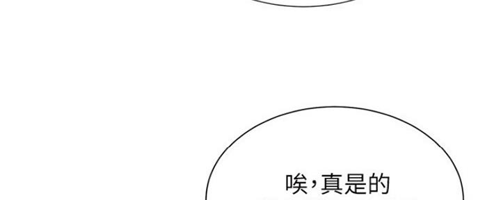 《秀静诊疗室》漫画最新章节第8话免费下拉式在线观看章节第【103】张图片