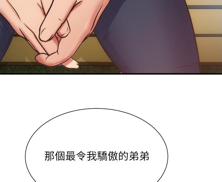 《秀静诊疗室》漫画最新章节第97话免费下拉式在线观看章节第【42】张图片