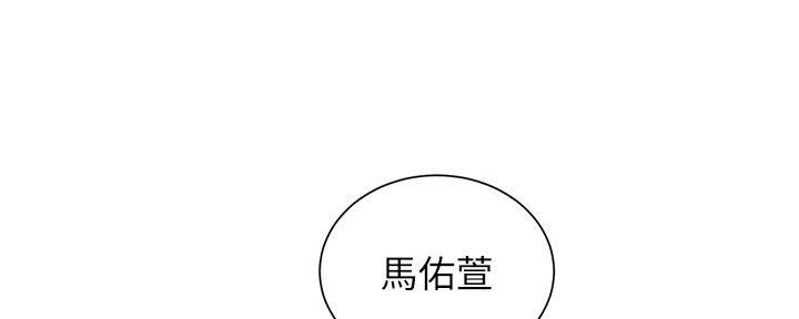 《秀静诊疗室》漫画最新章节第80话免费下拉式在线观看章节第【77】张图片