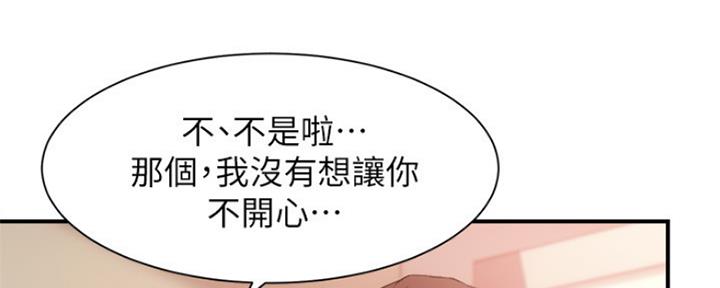 《秀静诊疗室》漫画最新章节第49话免费下拉式在线观看章节第【97】张图片