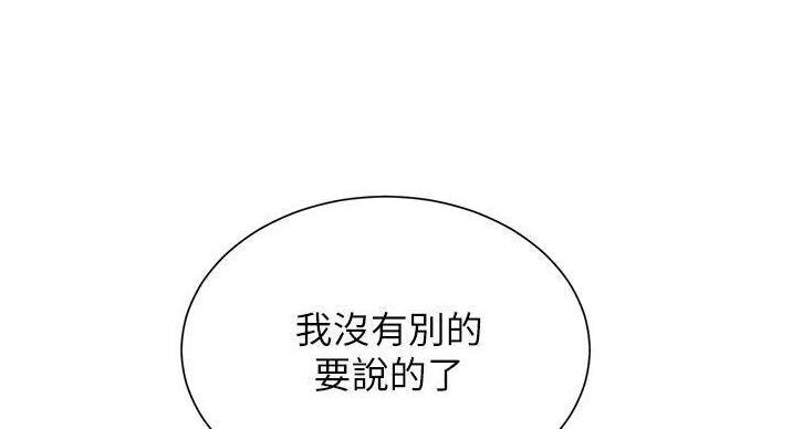 《秀静诊疗室》漫画最新章节第92话免费下拉式在线观看章节第【11】张图片