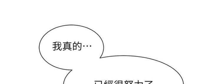 《秀静诊疗室》漫画最新章节第20话免费下拉式在线观看章节第【58】张图片