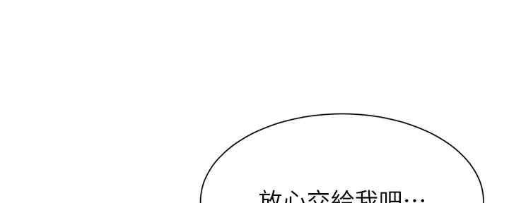 《秀静诊疗室》漫画最新章节第58话免费下拉式在线观看章节第【119】张图片