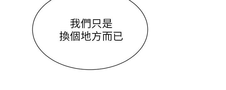 《秀静诊疗室》漫画最新章节第87话免费下拉式在线观看章节第【21】张图片