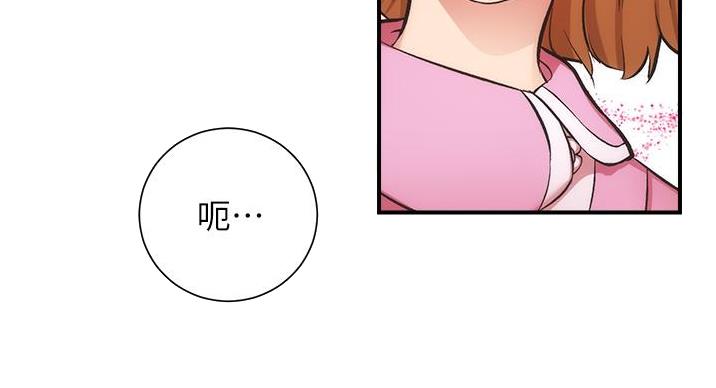 《秀静诊疗室》漫画最新章节第93话免费下拉式在线观看章节第【25】张图片