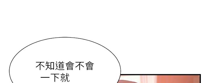 《秀静诊疗室》漫画最新章节第42话免费下拉式在线观看章节第【7】张图片