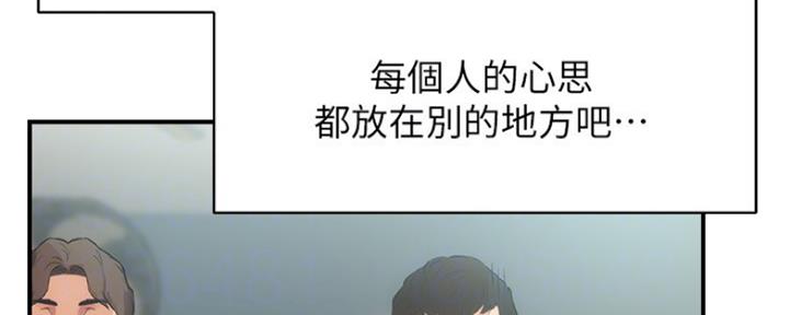 《秀静诊疗室》漫画最新章节第38话免费下拉式在线观看章节第【43】张图片