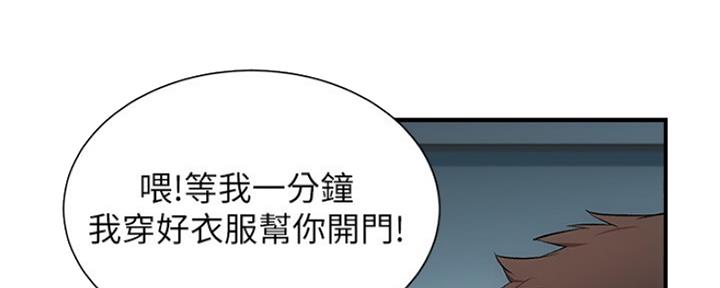 《秀静诊疗室》漫画最新章节第19话免费下拉式在线观看章节第【112】张图片