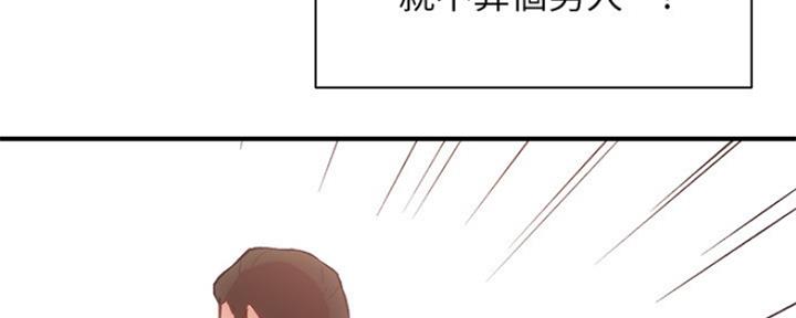 《秀静诊疗室》漫画最新章节第49话免费下拉式在线观看章节第【16】张图片