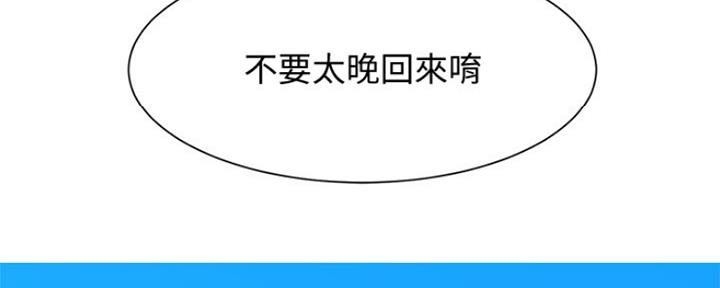 《秀静诊疗室》漫画最新章节第47话免费下拉式在线观看章节第【44】张图片