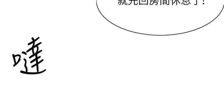 《秀静诊疗室》漫画最新章节第54话免费下拉式在线观看章节第【19】张图片