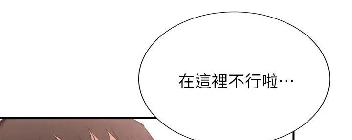 《秀静诊疗室》漫画最新章节第71话免费下拉式在线观看章节第【25】张图片