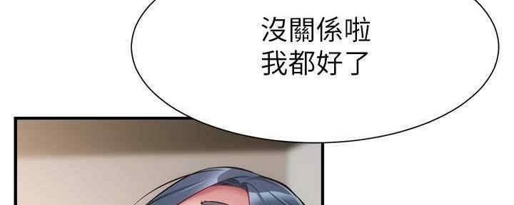 《秀静诊疗室》漫画最新章节第54话免费下拉式在线观看章节第【26】张图片