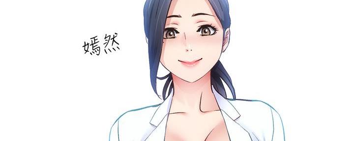 《秀静诊疗室》漫画最新章节第80话免费下拉式在线观看章节第【7】张图片