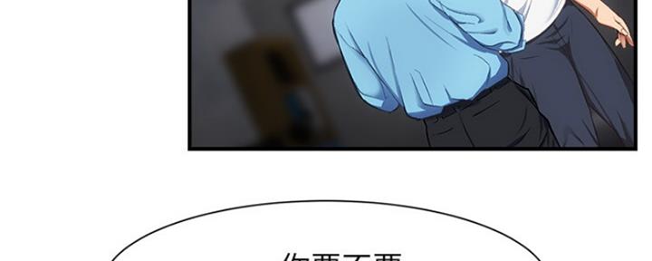 《秀静诊疗室》漫画最新章节第19话免费下拉式在线观看章节第【11】张图片