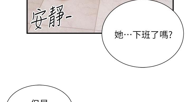 《秀静诊疗室》漫画最新章节第93话免费下拉式在线观看章节第【47】张图片