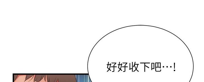 《秀静诊疗室》漫画最新章节第89话免费下拉式在线观看章节第【69】张图片