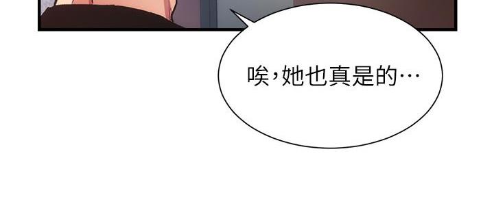 《秀静诊疗室》漫画最新章节第80话免费下拉式在线观看章节第【47】张图片