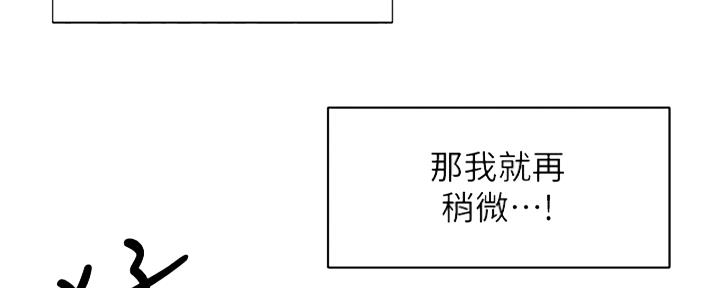 《秀静诊疗室》漫画最新章节第43话免费下拉式在线观看章节第【85】张图片