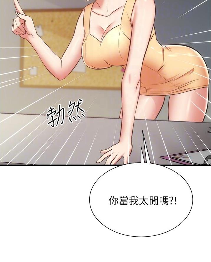 《秀静诊疗室》漫画最新章节第103话免费下拉式在线观看章节第【88】张图片