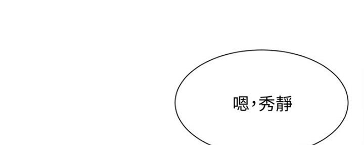 《秀静诊疗室》漫画最新章节第47话免费下拉式在线观看章节第【86】张图片