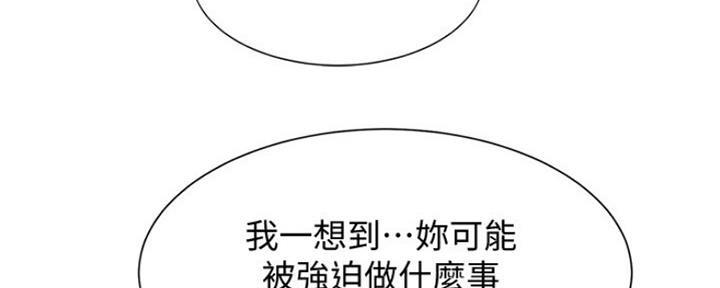 《秀静诊疗室》漫画最新章节第28话免费下拉式在线观看章节第【33】张图片