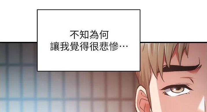 《秀静诊疗室》漫画最新章节第92话免费下拉式在线观看章节第【13】张图片