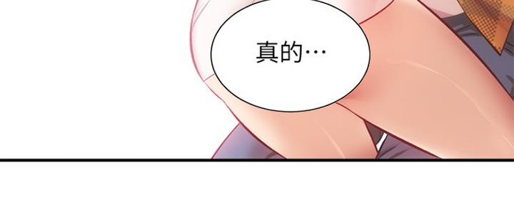 《秀静诊疗室》漫画最新章节第40话免费下拉式在线观看章节第【4】张图片