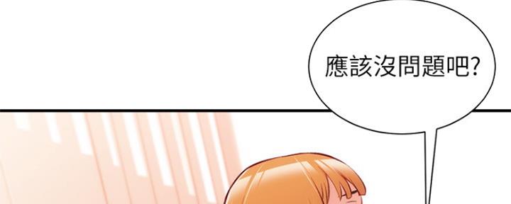 《秀静诊疗室》漫画最新章节第51话免费下拉式在线观看章节第【50】张图片