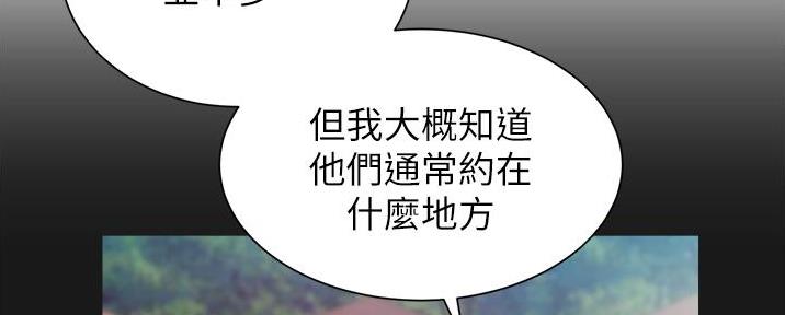 《秀静诊疗室》漫画最新章节第89话免费下拉式在线观看章节第【30】张图片