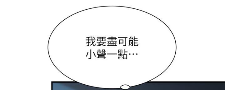 《秀静诊疗室》漫画最新章节第22话免费下拉式在线观看章节第【26】张图片