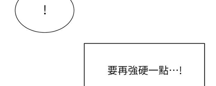 《秀静诊疗室》漫画最新章节第45话免费下拉式在线观看章节第【70】张图片