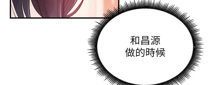 《秀静诊疗室》漫画最新章节第67话免费下拉式在线观看章节第【67】张图片