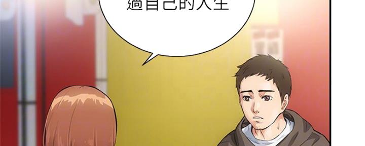 《秀静诊疗室》漫画最新章节第13话免费下拉式在线观看章节第【72】张图片