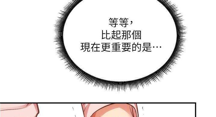 《秀静诊疗室》漫画最新章节第92话免费下拉式在线观看章节第【126】张图片