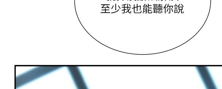 《秀静诊疗室》漫画最新章节第63话免费下拉式在线观看章节第【106】张图片