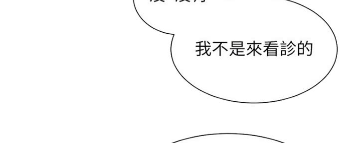 《秀静诊疗室》漫画最新章节第27话免费下拉式在线观看章节第【22】张图片