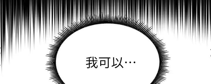 《秀静诊疗室》漫画最新章节第76话免费下拉式在线观看章节第【90】张图片