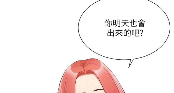 《秀静诊疗室》漫画最新章节第90话免费下拉式在线观看章节第【32】张图片