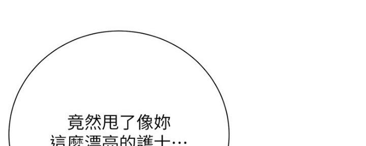 《秀静诊疗室》漫画最新章节第13话免费下拉式在线观看章节第【54】张图片