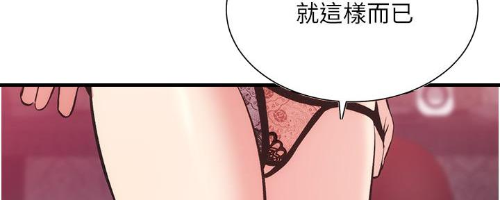 《秀静诊疗室》漫画最新章节第79话免费下拉式在线观看章节第【3】张图片