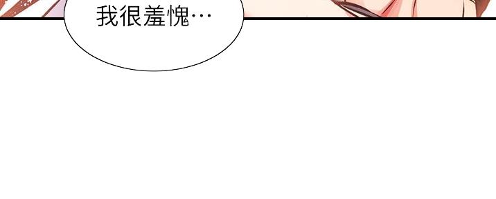 《秀静诊疗室》漫画最新章节第85话免费下拉式在线观看章节第【150】张图片