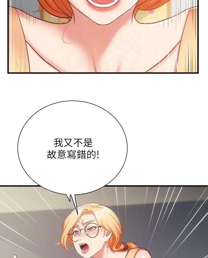 《秀静诊疗室》漫画最新章节第103话免费下拉式在线观看章节第【89】张图片