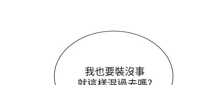 《秀静诊疗室》漫画最新章节第69话免费下拉式在线观看章节第【27】张图片